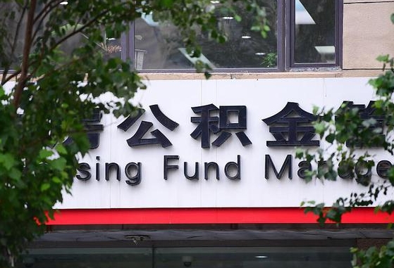 岑溪退休了公积金怎么取（退休后怎么取出公积金）