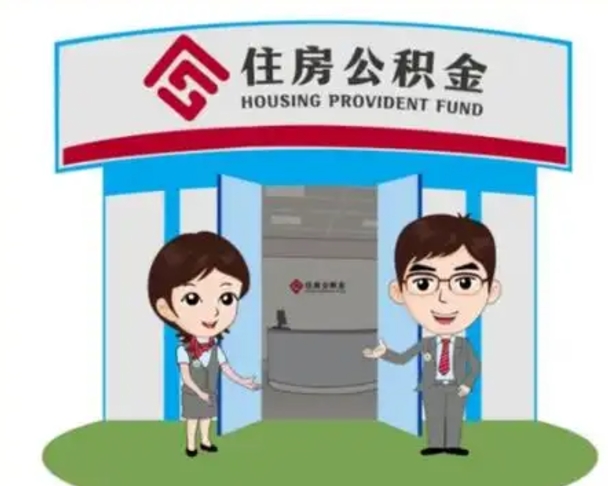 岑溪离职三个月可以取公积金吗（离职3个月能提取公积金吗）
